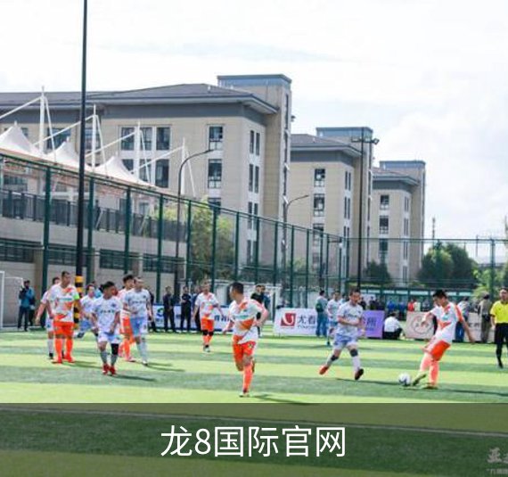 走进龙8国际官网